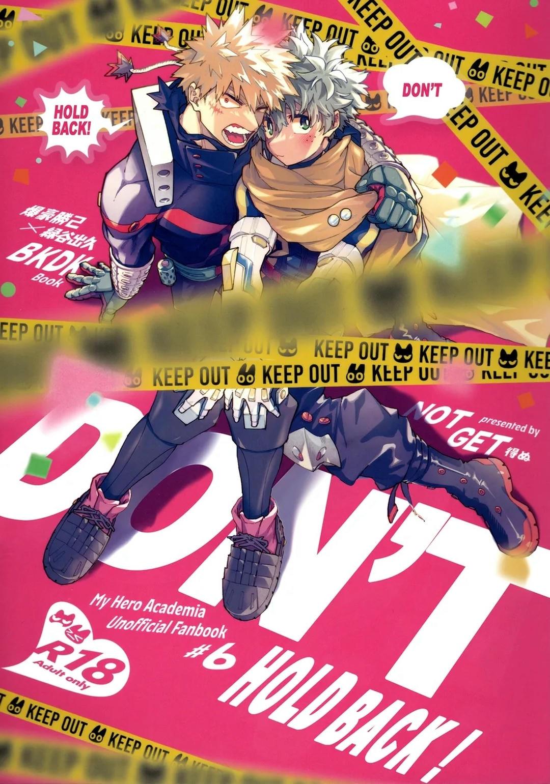 DJ Boku no Hero Academia Chapter 26 - Next 