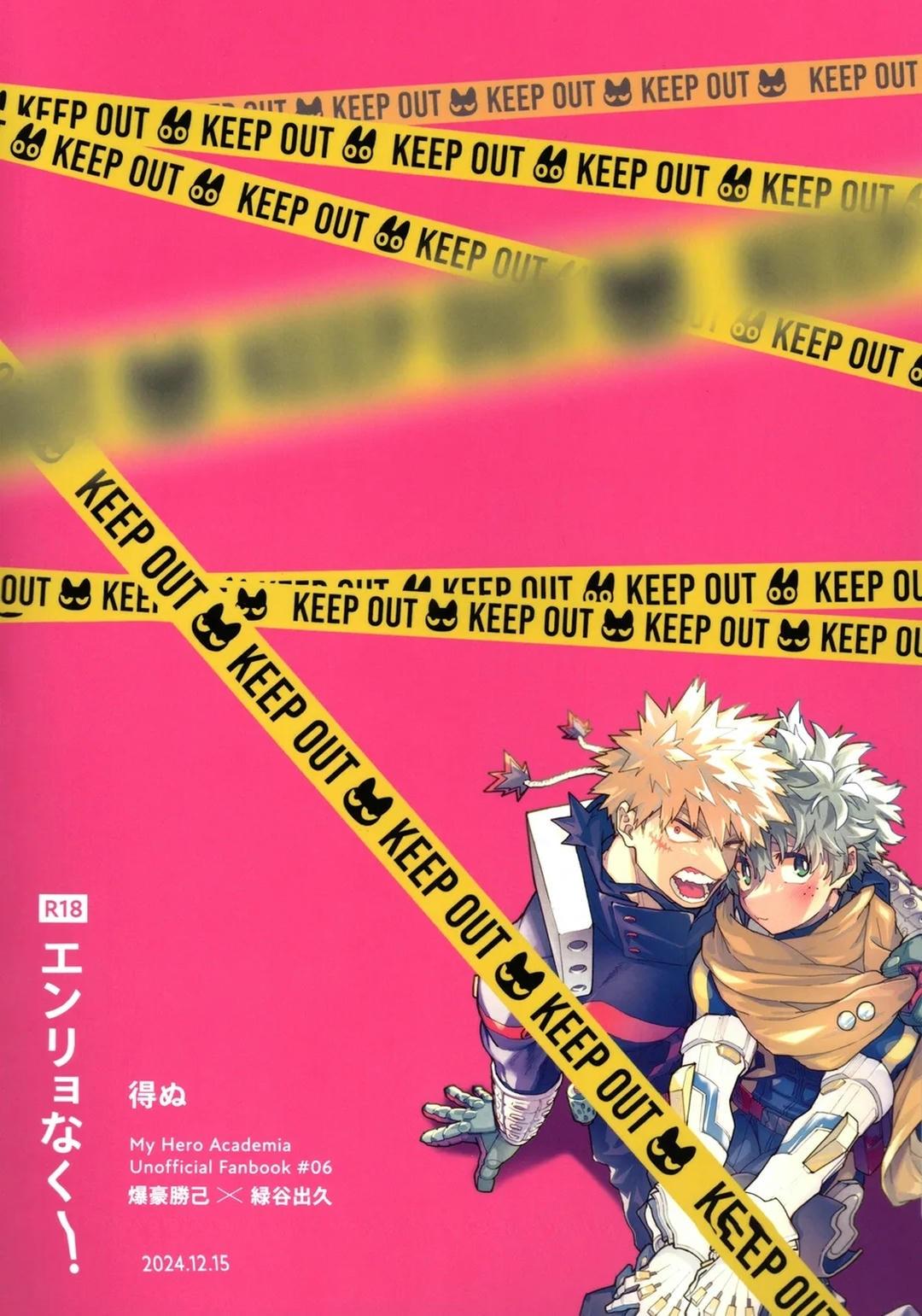 DJ Boku no Hero Academia Chapter 26 - Next 