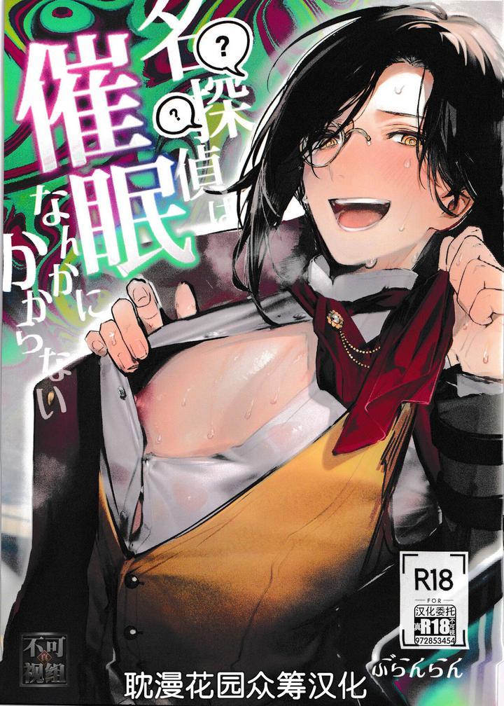 Đồ Chơi Tình Thú Chapter 12 - Trang 3