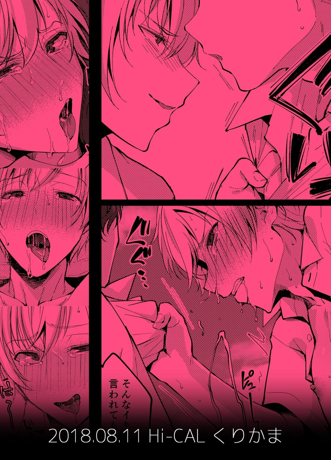 Đồ Chơi Tình Thú Chapter 17 - Next 