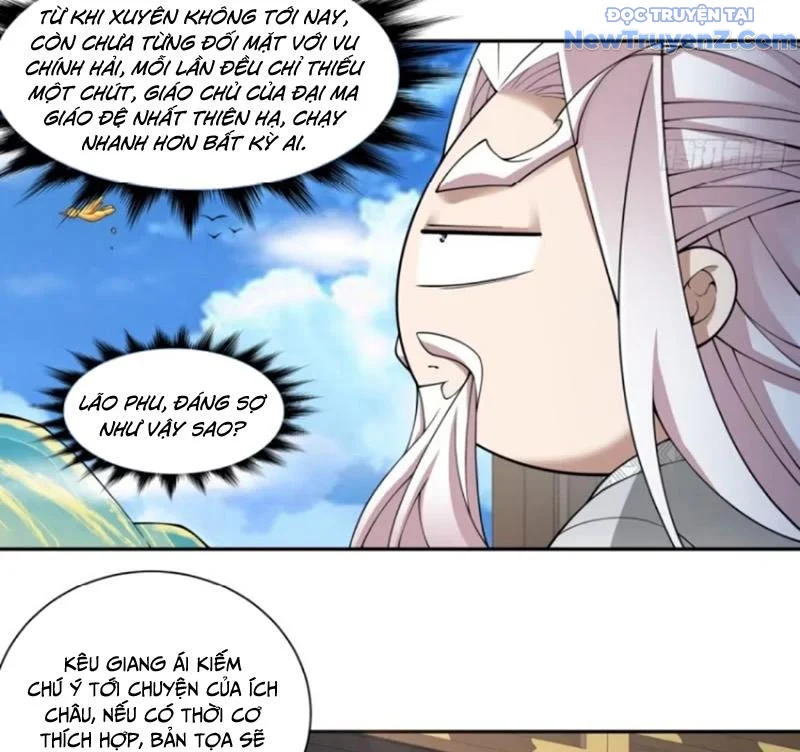 Đồ Đệ Của Ta Đều Là Đại Phản Phái Chapter 373 - Trang 2