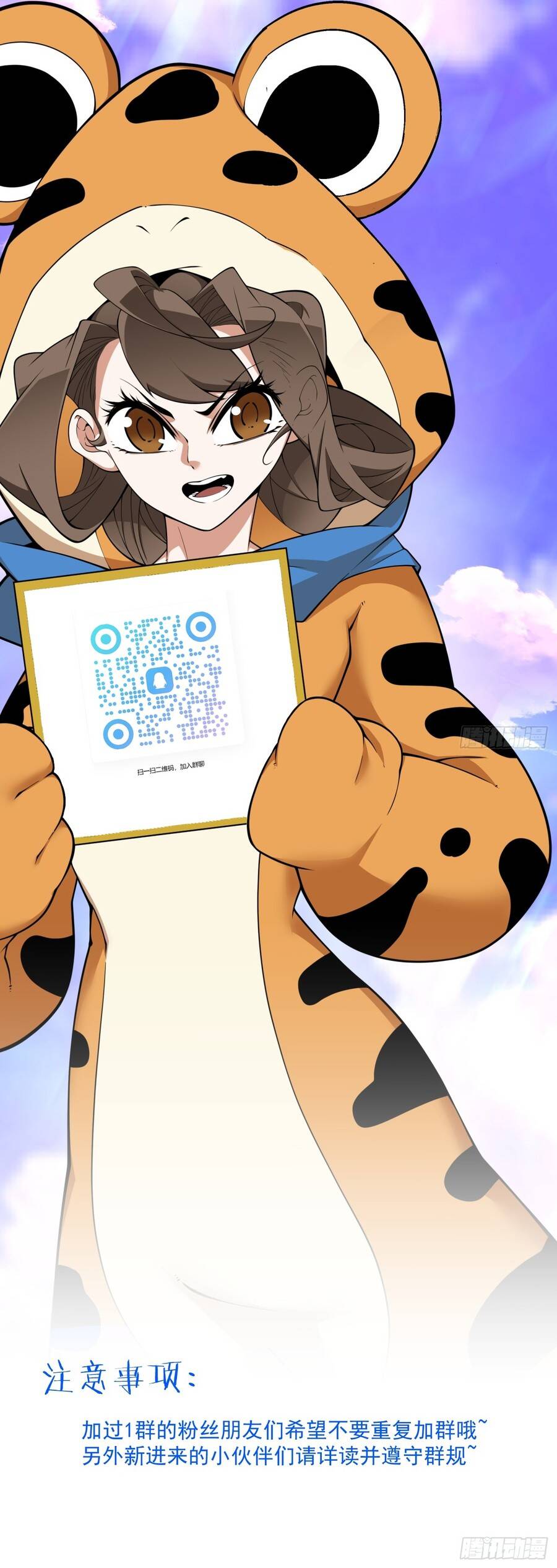Đồ Đệ Của Ta Đều Là Đại Phản Phái Chapter 425 - Trang 2