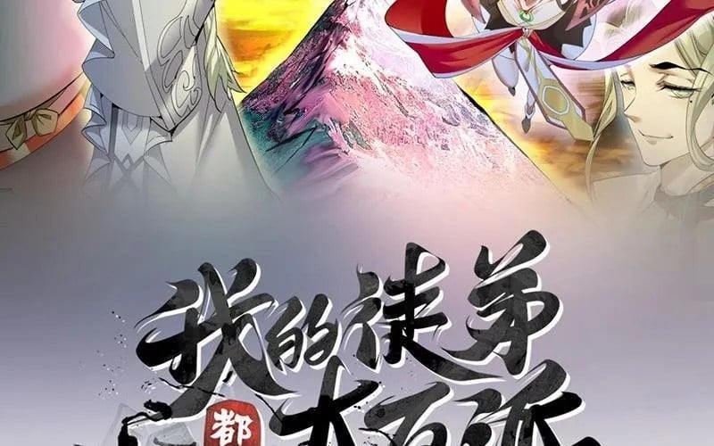 Đồ Đệ Của Ta Đều Là Đại Phản Phái Chapter 430 - Trang 2