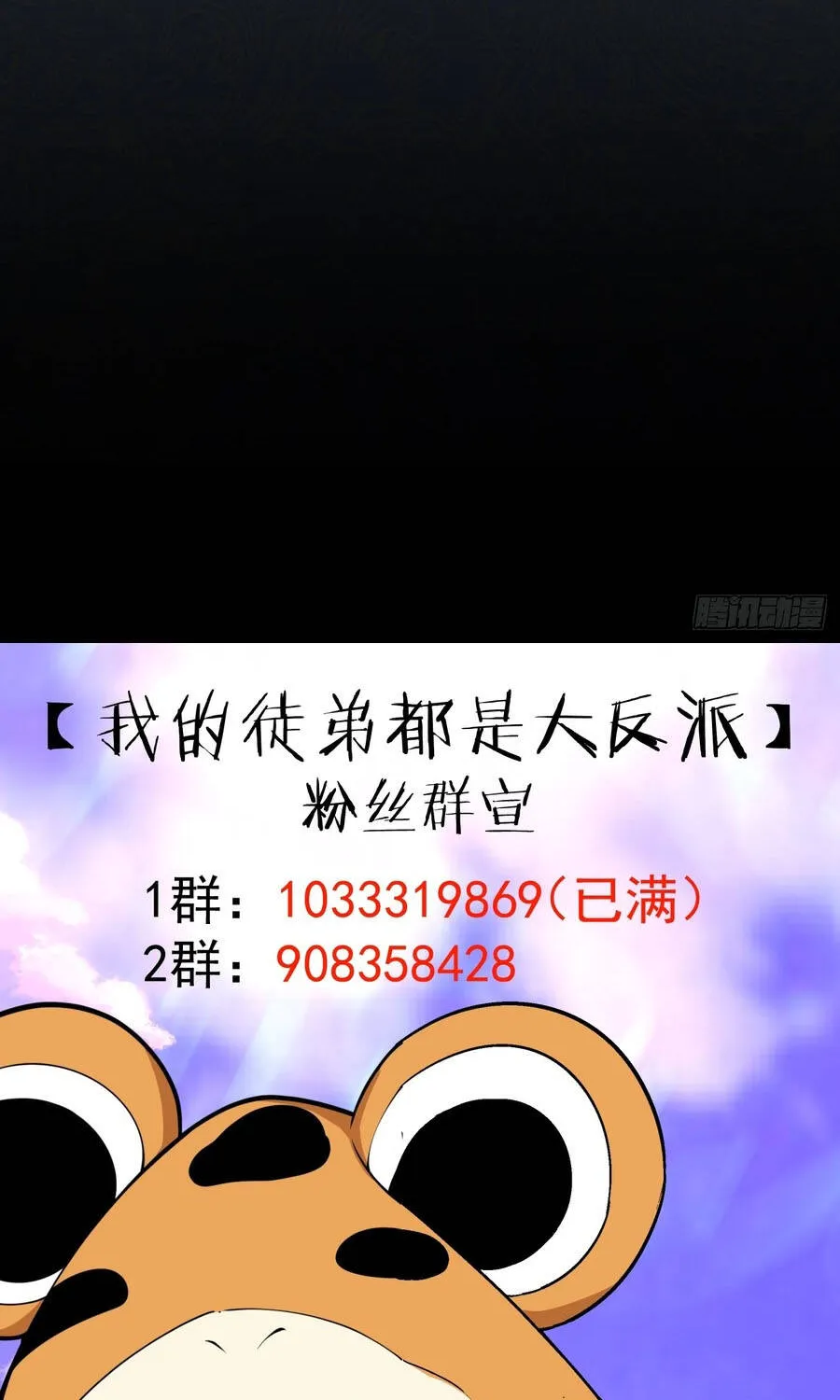 đồ đệ của ta đều là đại phản phái Chapter 484 47