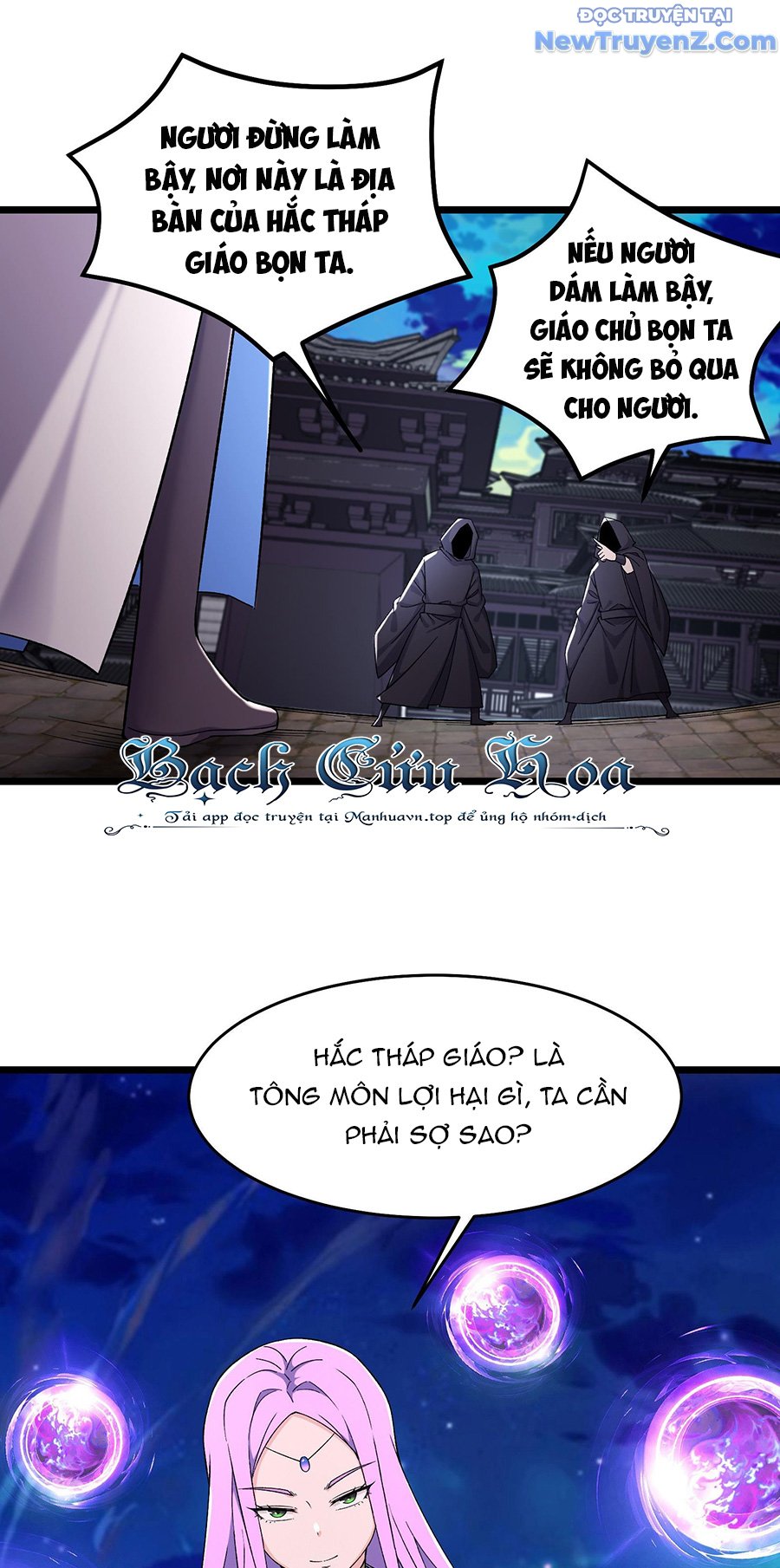 Đồ Đệ Của Ta Đều Là Nữ Ma Đầu Chapter 254 - Trang 2
