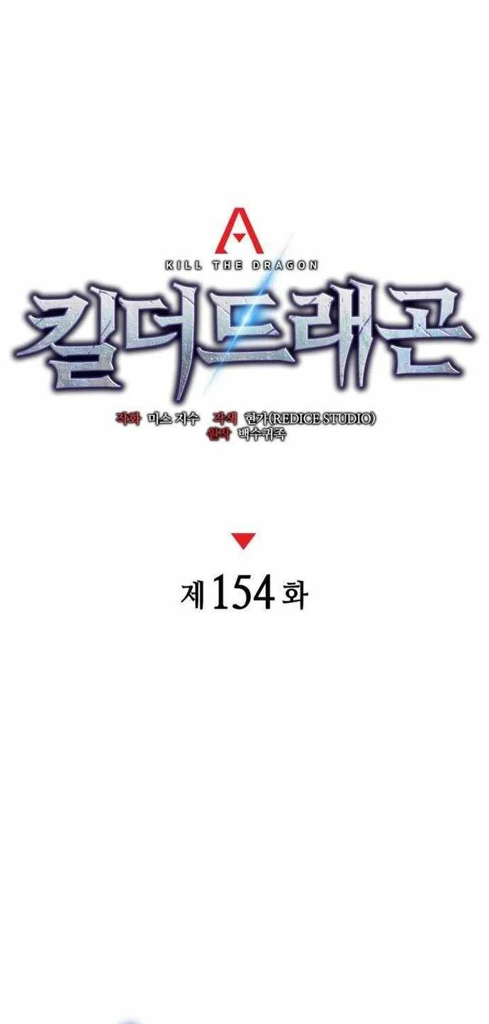 Đồ Long Chapter 154 - Trang 2