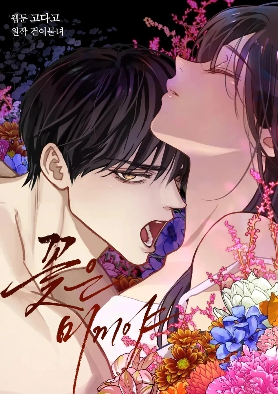Đóa Hoa Là Mồi Nhử Chapter 27 - Trang 2