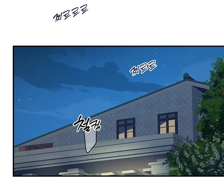 Đóa Hoa Là Mồi Nhử Chapter 29 - Trang 2