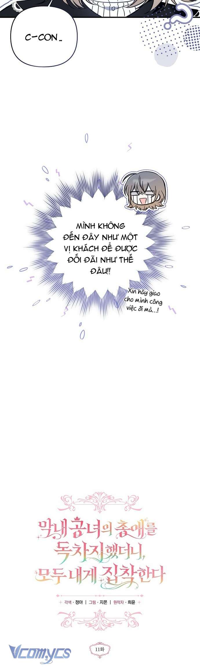 Độc Chiếm Sủng Ái Của Công Chúa Út, Mọi Người Đều Say Mê Tôi. Chapter 1.1 14