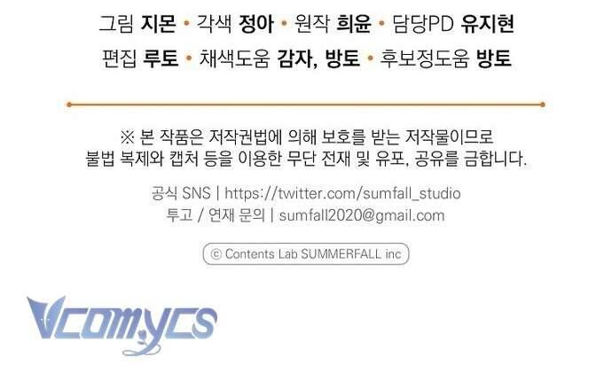 Độc Chiếm Sủng Ái Của Công Chúa Út, Mọi Người Đều Say Mê Tôi. Chapter 1 61