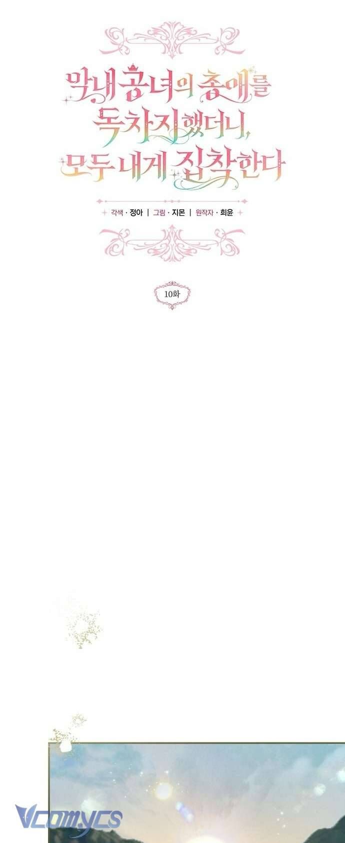 Độc Chiếm Sủng Ái Của Công Chúa Út, Mọi Người Đều Say Mê Tôi. Chapter 10 43