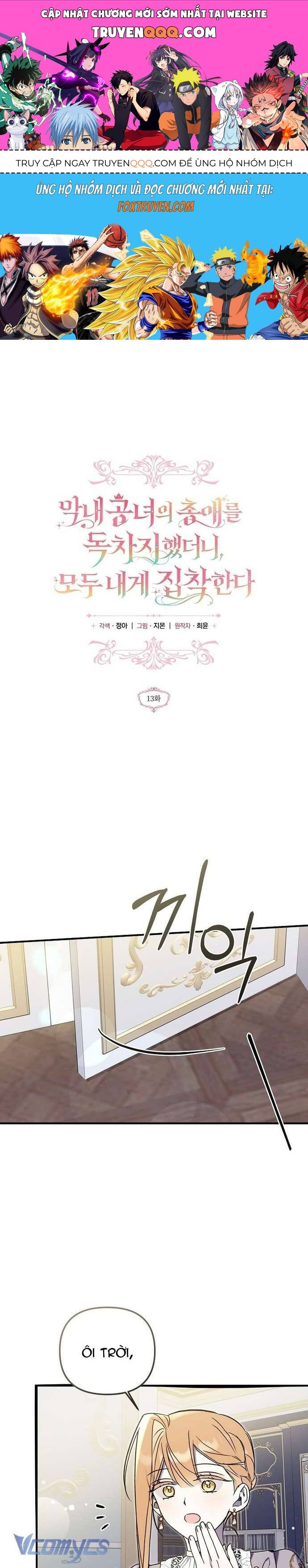 Độc Chiếm Sủng Ái Của Công Chúa Út, Mọi Người Đều Say Mê Tôi. Chapter 13 1