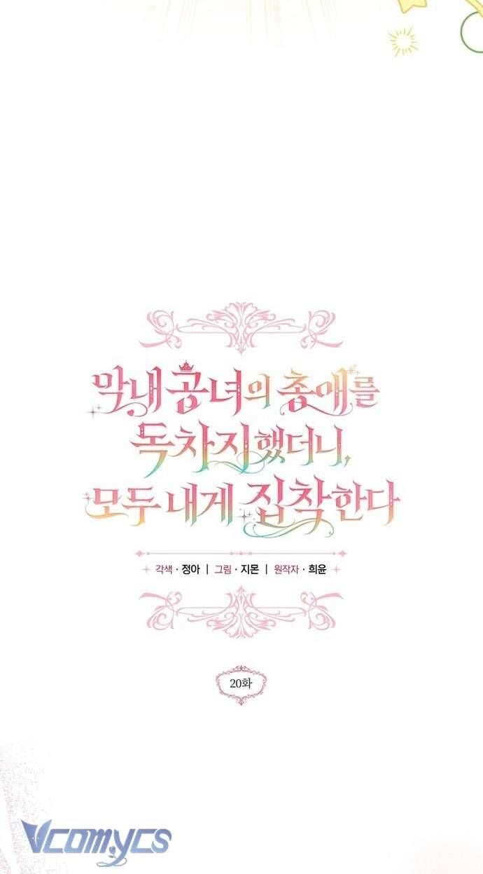 Độc Chiếm Sủng Ái Của Công Chúa Út, Mọi Người Đều Say Mê Tôi. Chapter 20 8