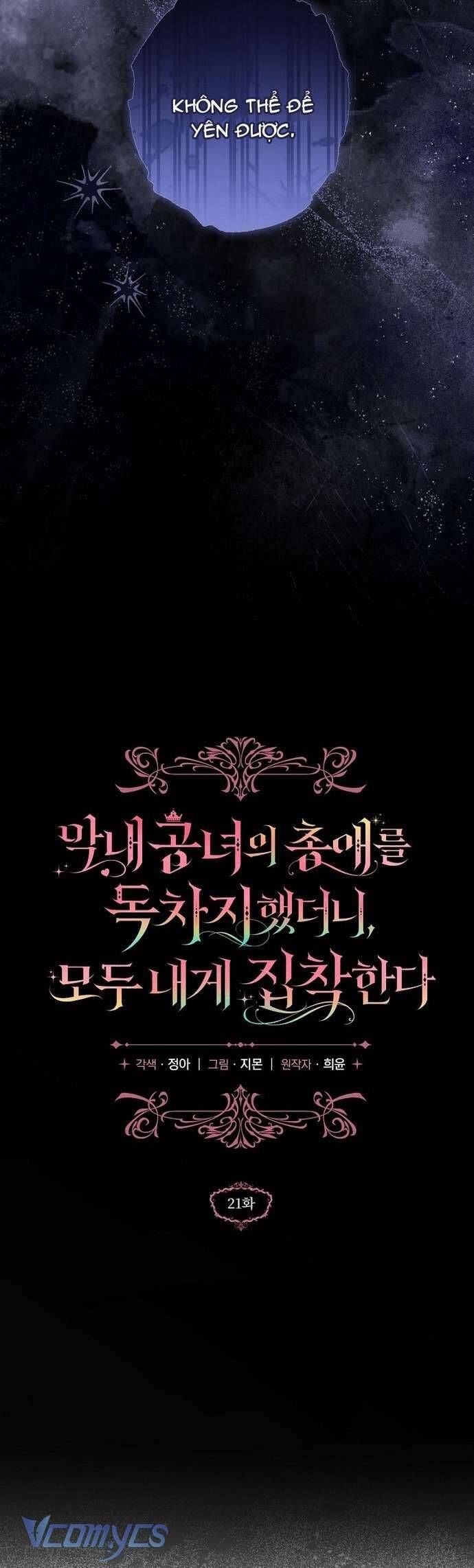 Độc Chiếm Sủng Ái Của Công Chúa Út, Mọi Người Đều Say Mê Tôi. Chapter 21 26