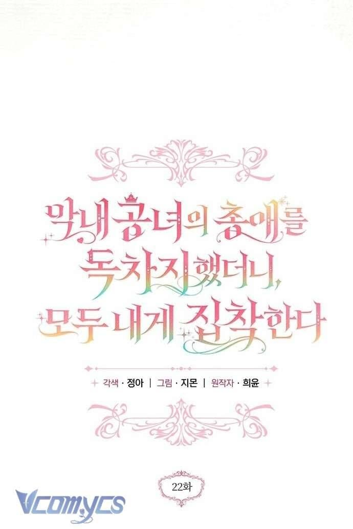 Độc Chiếm Sủng Ái Của Công Chúa Út, Mọi Người Đều Say Mê Tôi. Chapter 22 36