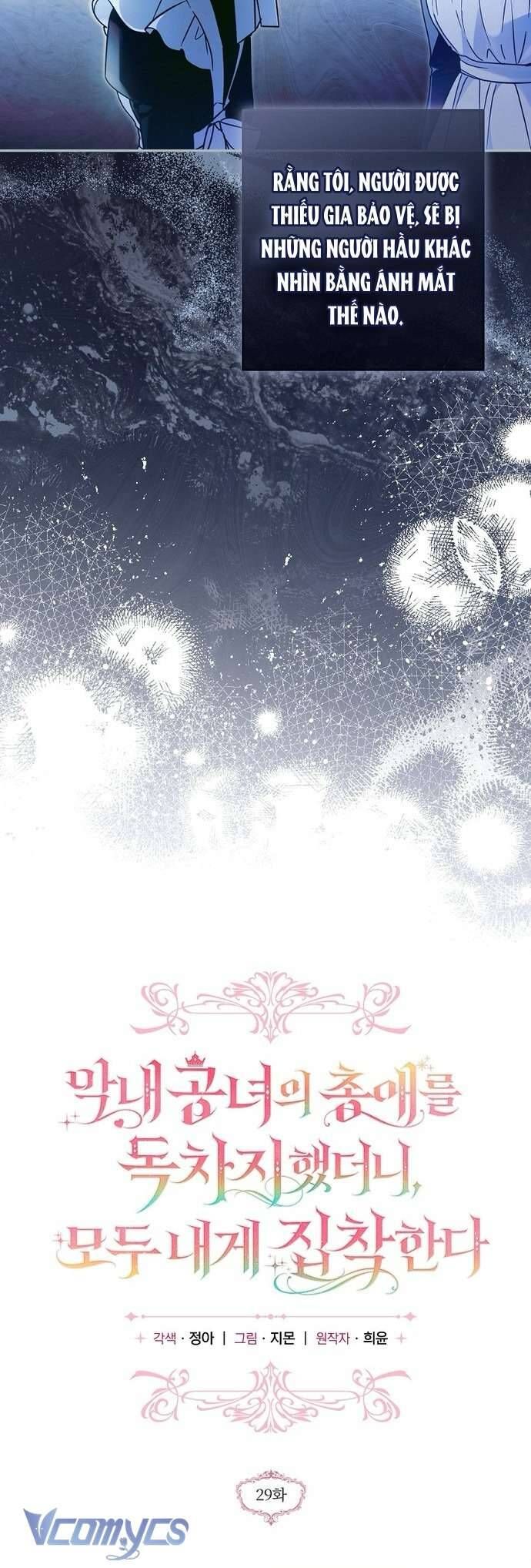 Độc Chiếm Sủng Ái Của Công Chúa Út, Mọi Người Đều Say Mê Tôi. Chapter 29 6