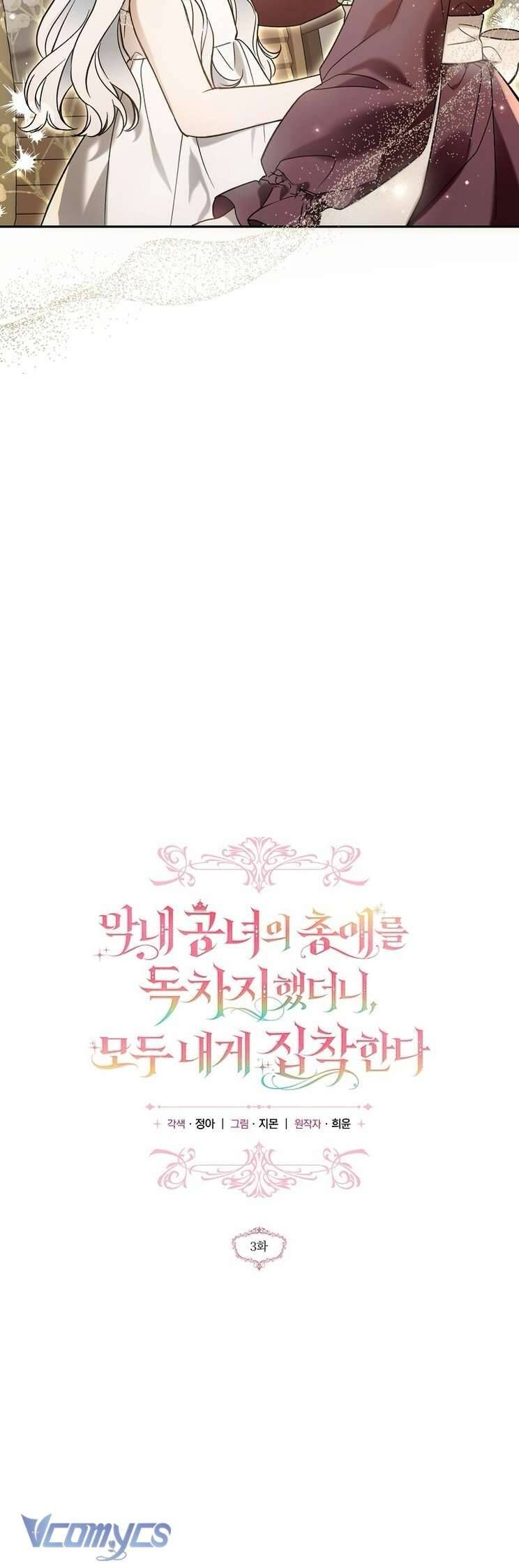 Độc Chiếm Sủng Ái Của Công Chúa Út, Mọi Người Đều Say Mê Tôi. Chapter 3 34