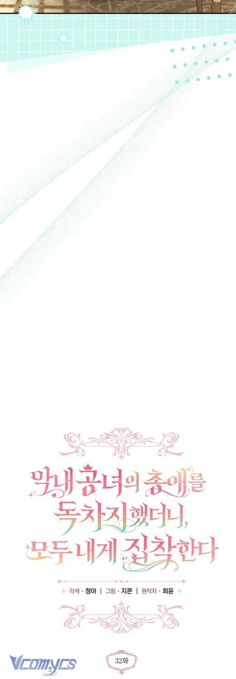 Độc Chiếm Sủng Ái Của Công Chúa Út, Mọi Người Đều Say Mê Tôi. Chapter 32 15