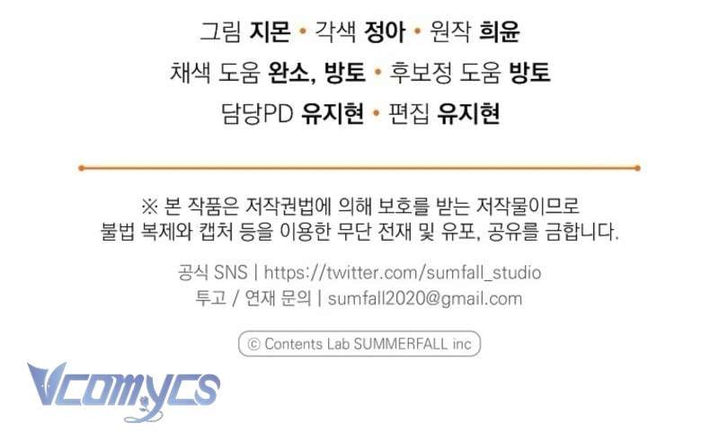 Độc Chiếm Sủng Ái Của Công Chúa Út, Mọi Người Đều Say Mê Tôi. Chapter 42 82