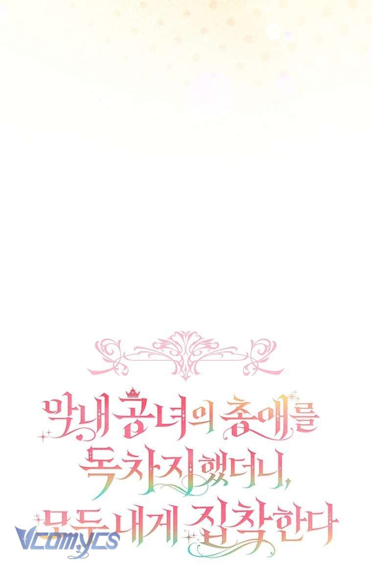 Độc Chiếm Sủng Ái Của Công Chúa Út, Mọi Người Đều Say Mê Tôi. Chapter 45 19