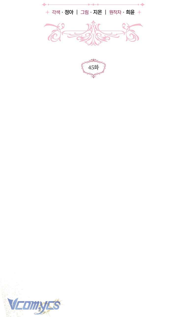 Độc Chiếm Sủng Ái Của Công Chúa Út, Mọi Người Đều Say Mê Tôi. Chapter 45 20