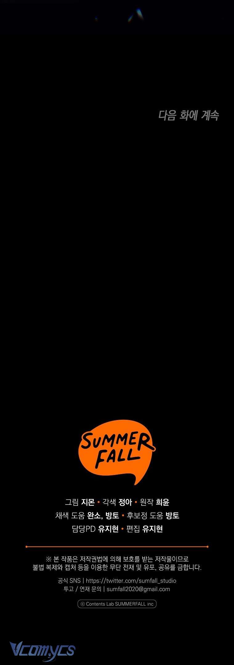 Độc Chiếm Sủng Ái Của Công Chúa Út, Mọi Người Đều Say Mê Tôi. Chapter 45 66