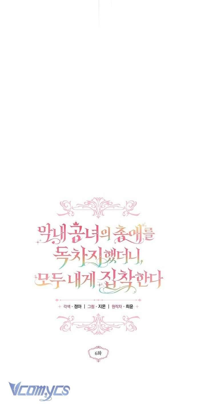 Độc Chiếm Sủng Ái Của Công Chúa Út, Mọi Người Đều Say Mê Tôi. Chapter 6 6