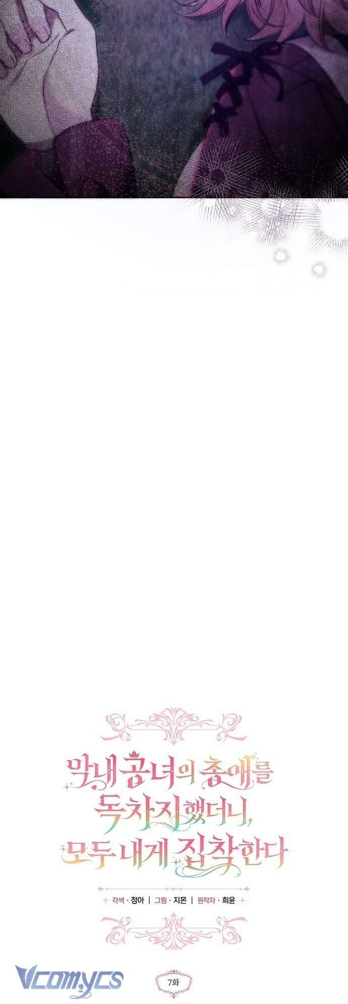 Độc Chiếm Sủng Ái Của Công Chúa Út, Mọi Người Đều Say Mê Tôi. Chapter 7 22