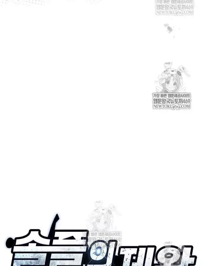 độc chiến đế vương Chapter 56 20