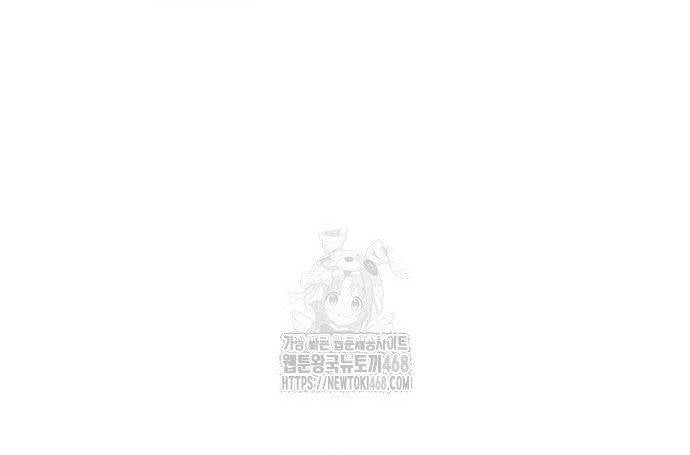 Độc Cô Tử Linh Sư Chapter 195 - Trang 2