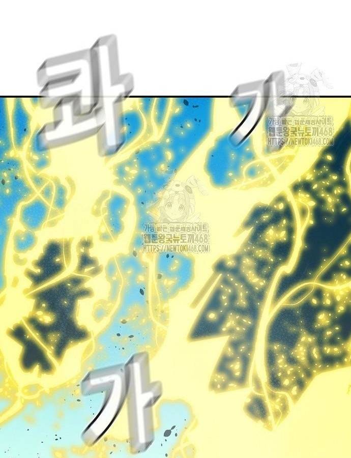 Độc Cô Tử Linh Sư Chapter 195 - Trang 2