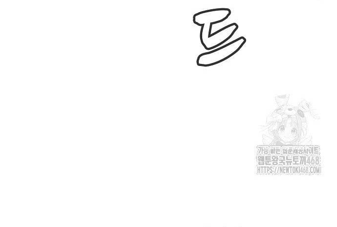 Độc Cô Tử Linh Sư Chapter 195 - Trang 2