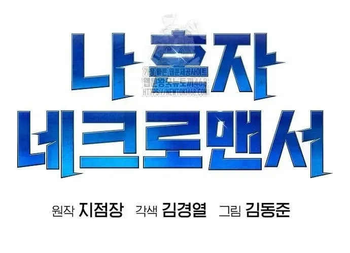 Độc Cô Tử Linh Sư chapter 200 17