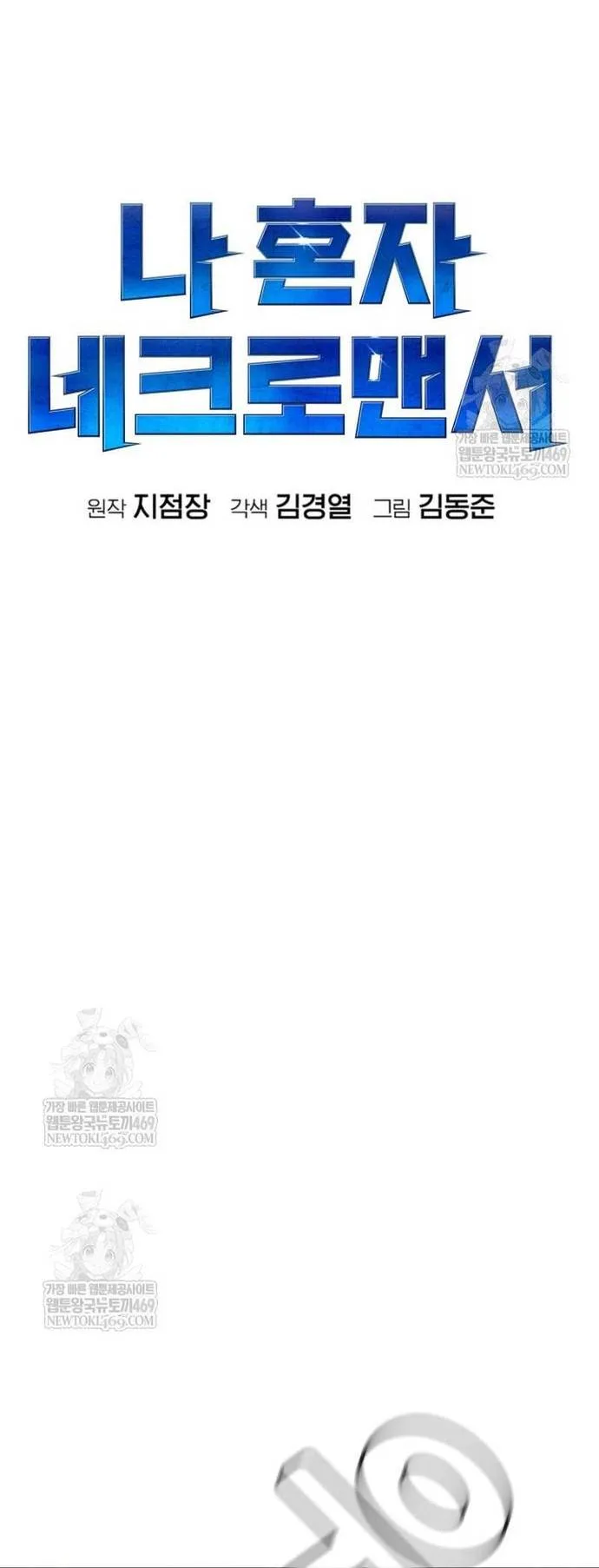 Độc Cô Tử Linh Sư chapter 211 33