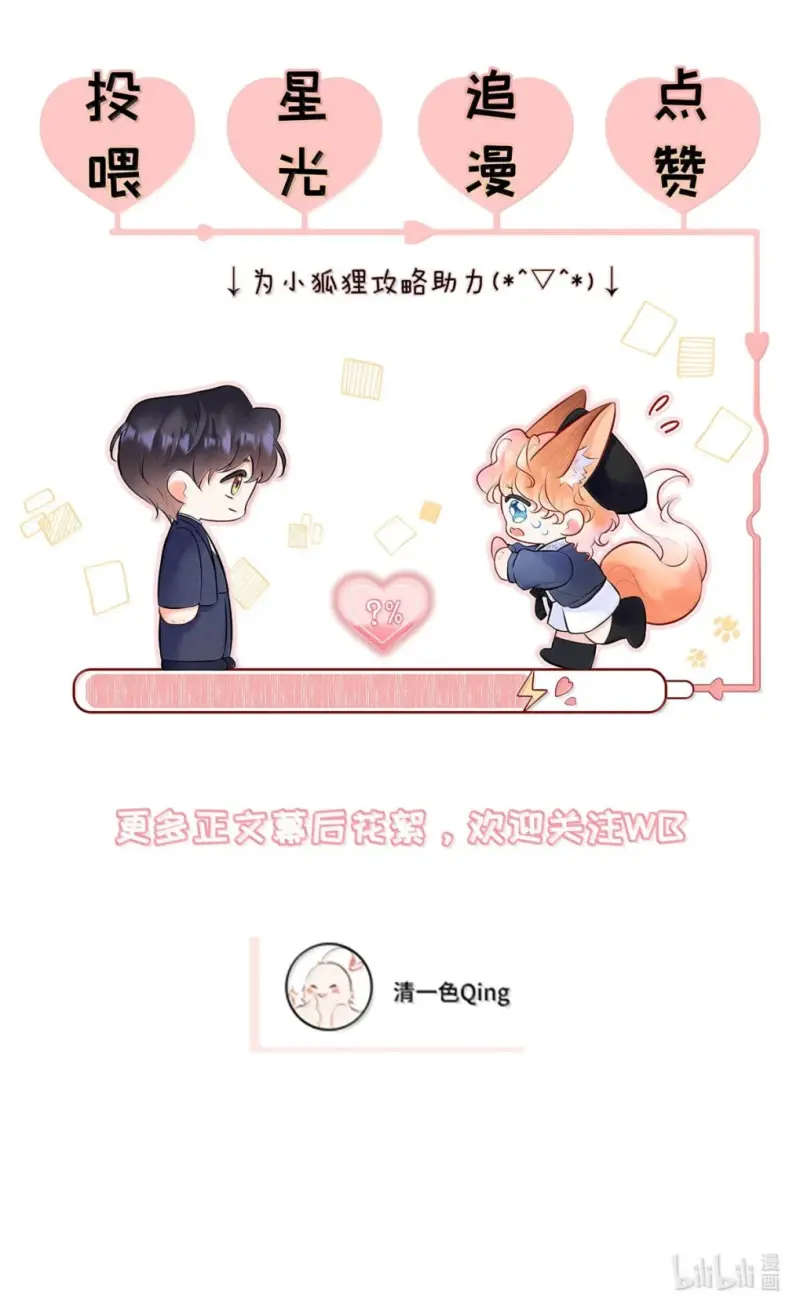 ĐỐI TƯỢNG CÔNG LƯỢC! THIẾT LẬP TÍNH CÁCH CỦA ANH BỊ MÉO MÓ RỒI! Chapter 50 - Trang 3