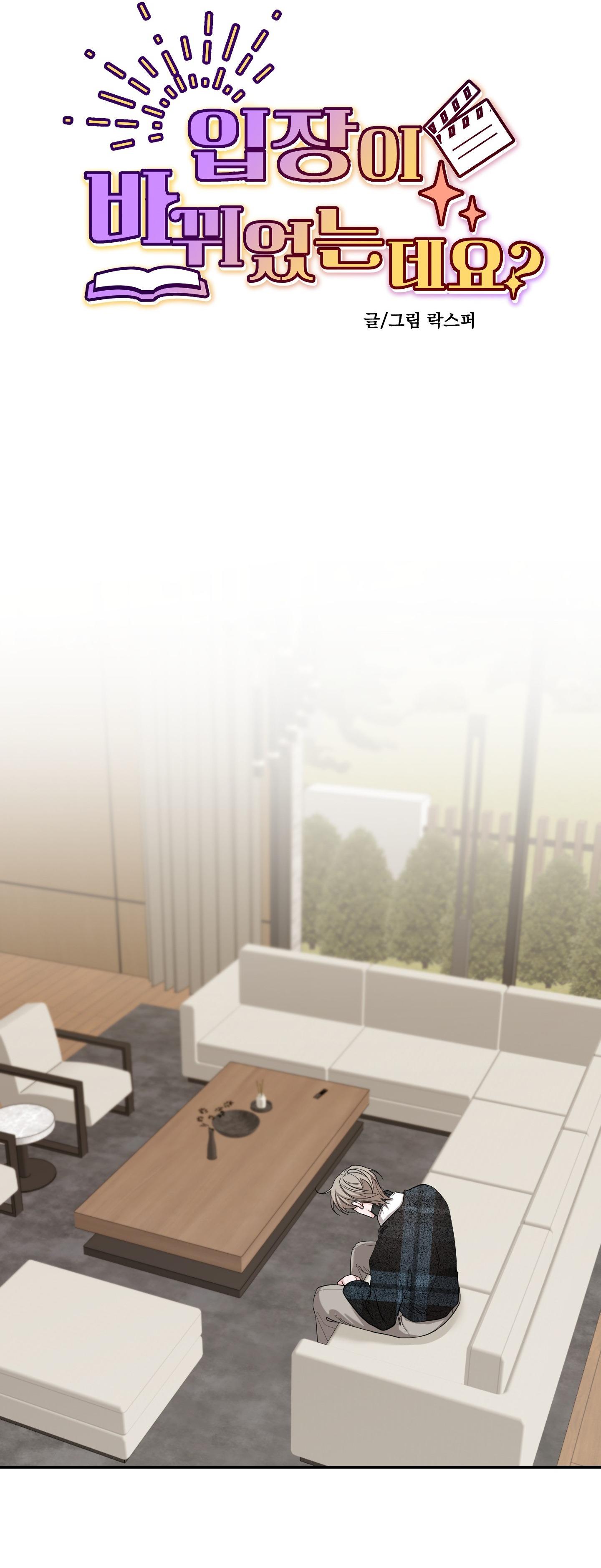 ĐỔI VỊ TRÍ RỒI SAO Chapter 13 - Next Chapter 14