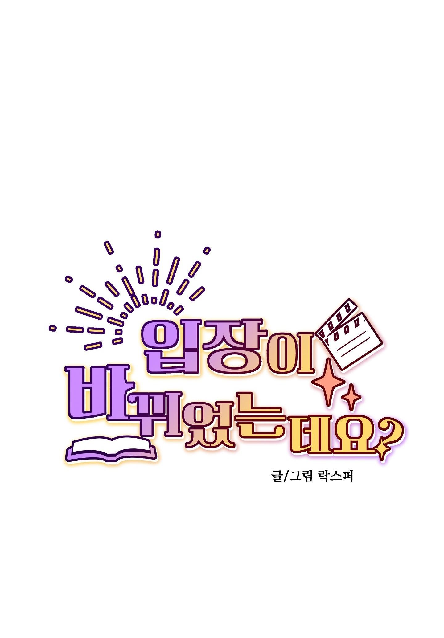 ĐỔI VỊ TRÍ RỒI SAO Chapter 14 - Next 