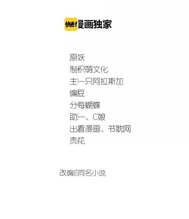 Đông Cung Giai Hạ Tù Chapter 29 1