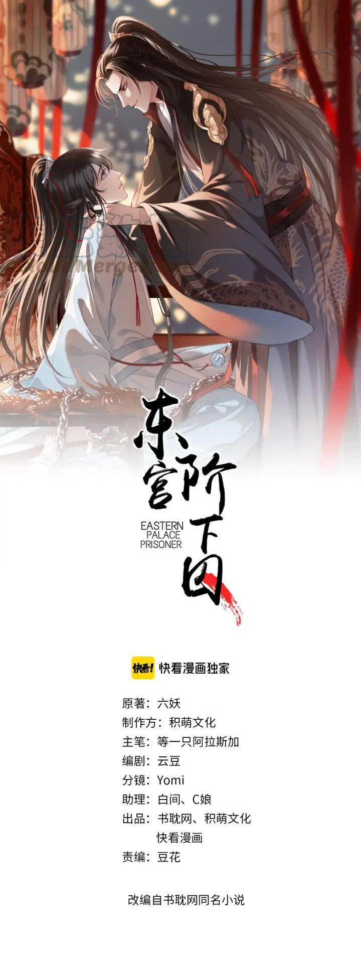 Đông Cung Giai Hạ Tù Chapter 71 1