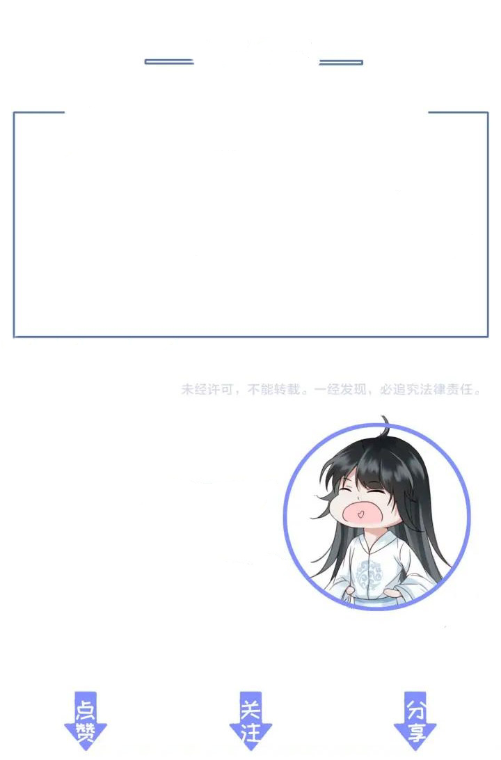 Đông Cung Giai Hạ Tù Chapter 74 33