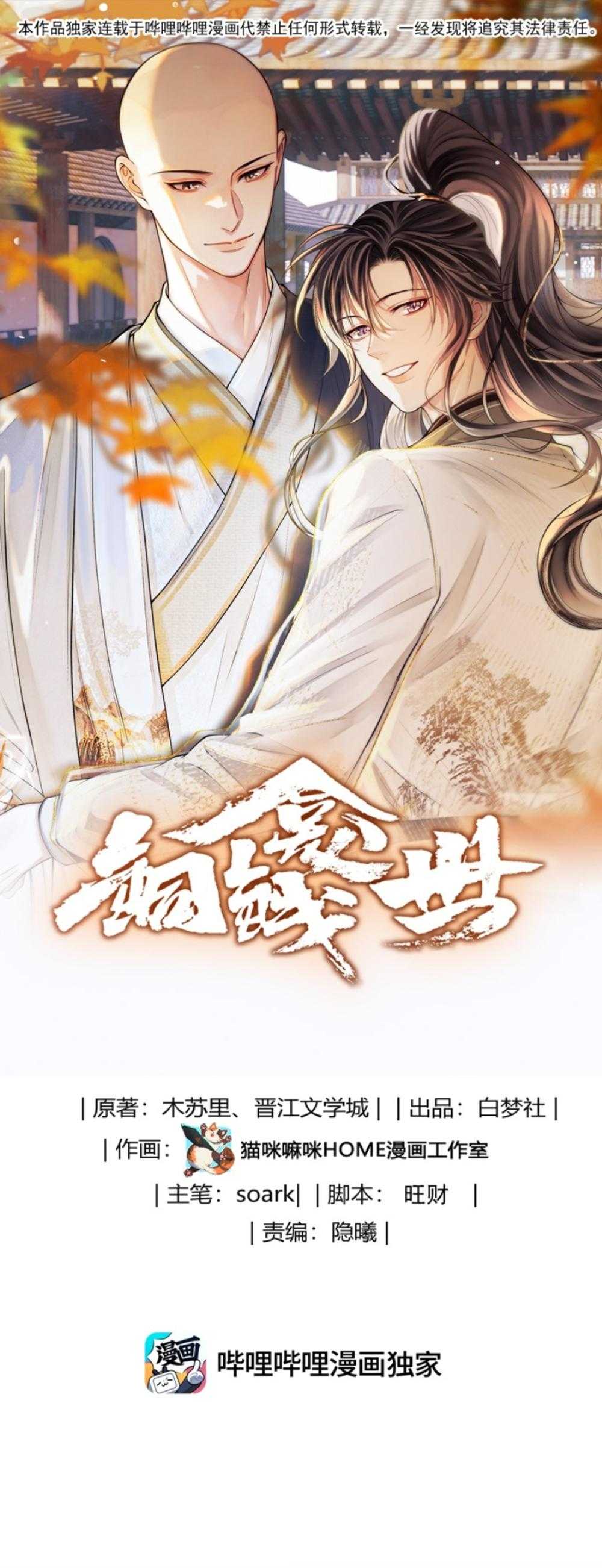 Đồng Tiền Kham Thế Chapter 124 - Trang 2