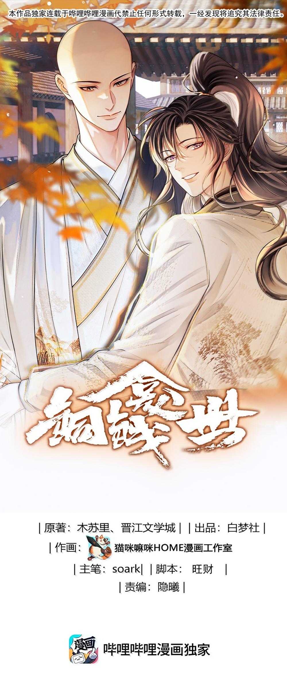 Đồng Tiền Kham Thế Chapter 126 - Trang 2