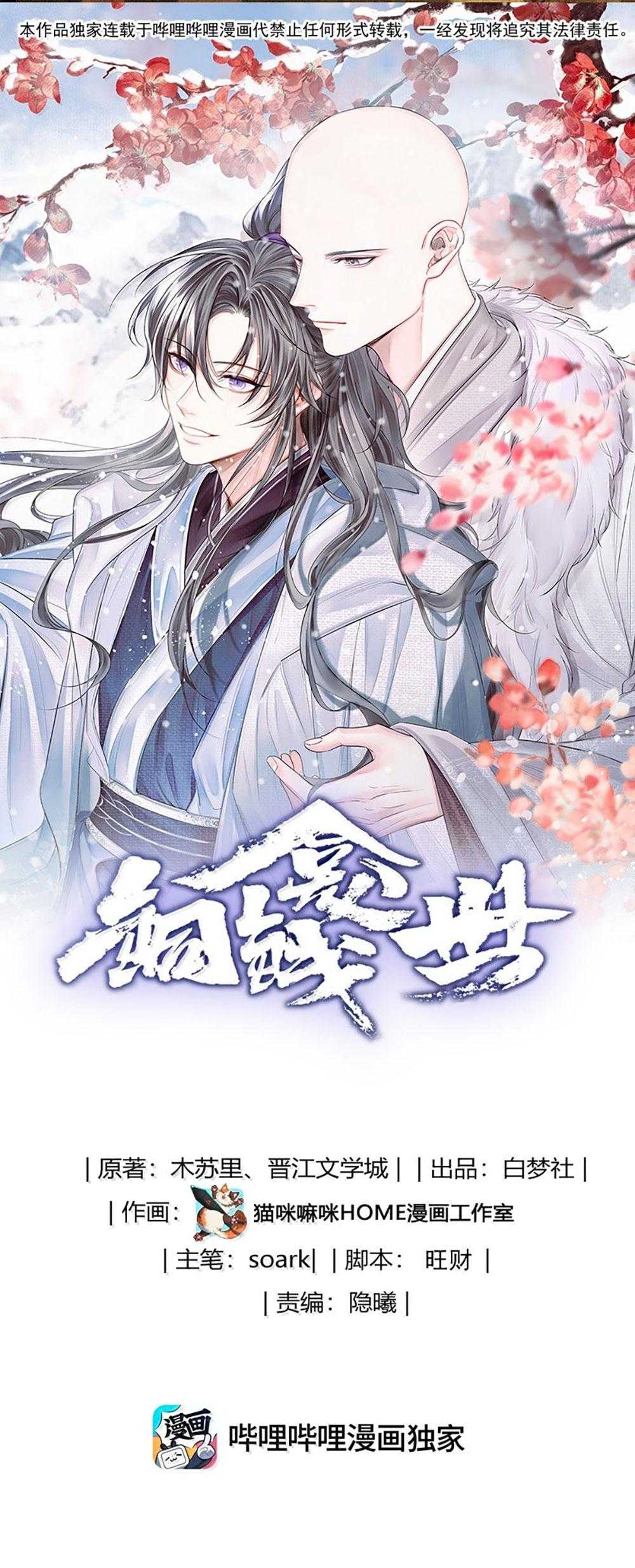 Đồng Tiền Kham Thế Chapter 128 - Trang 3