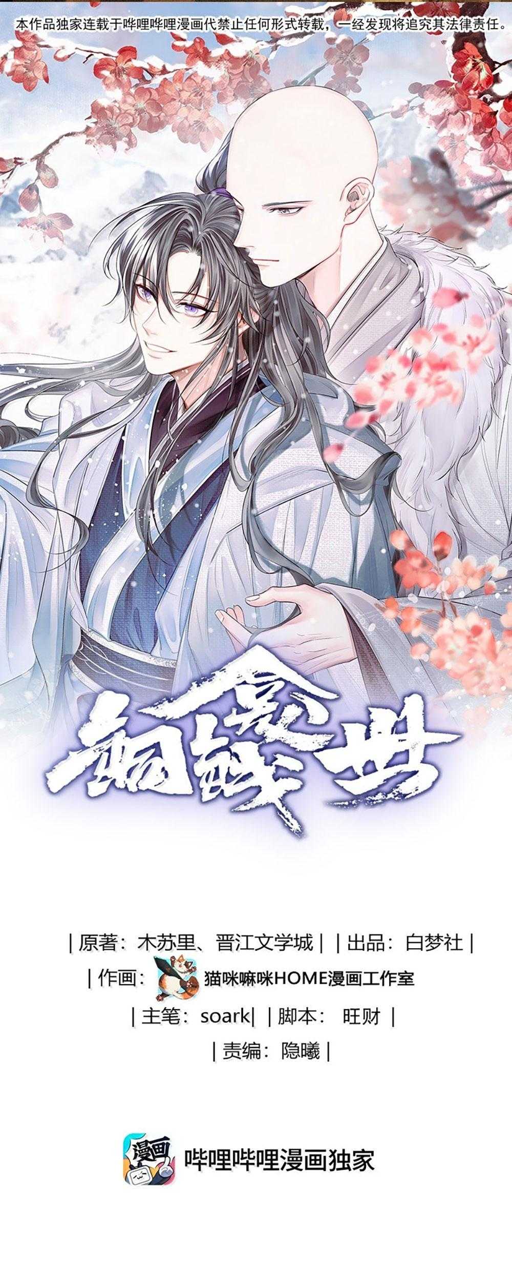 Đồng Tiền Kham Thế Chapter 129 - Trang 3