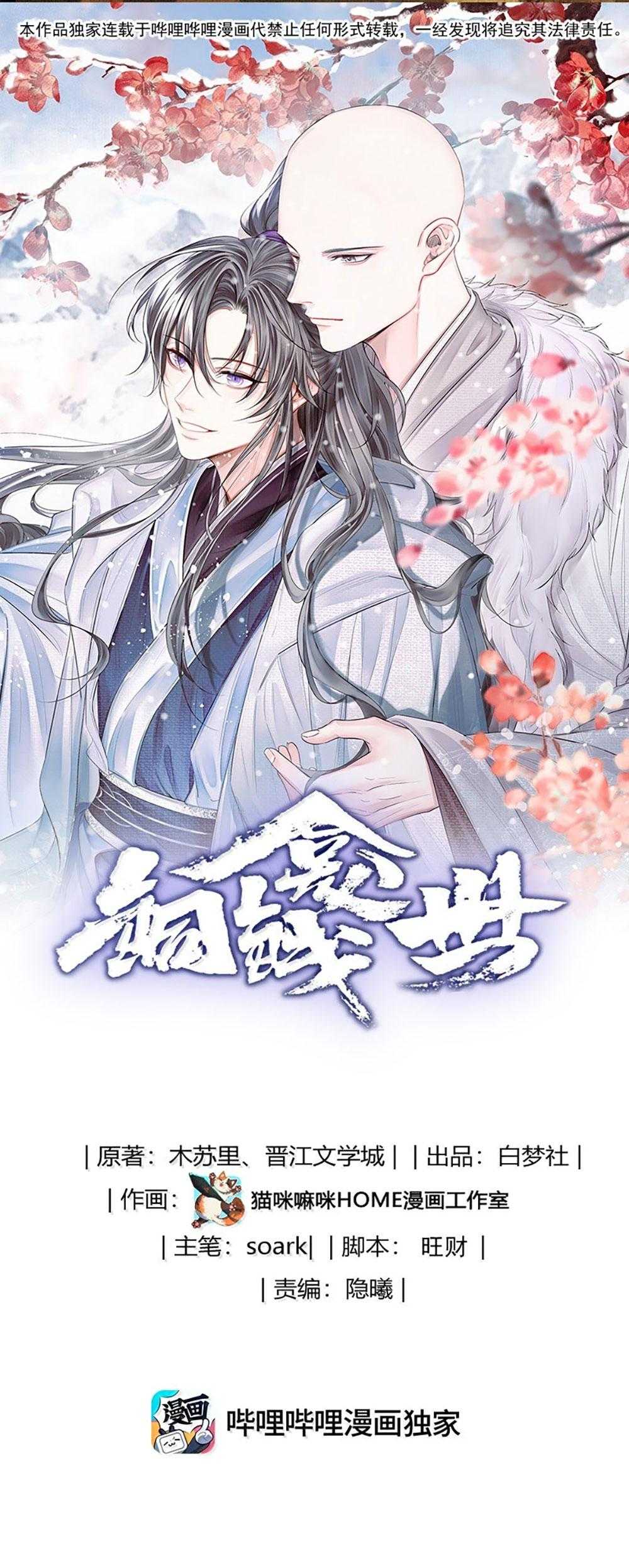 Đồng Tiền Kham Thế Chapter 131 - Trang 3