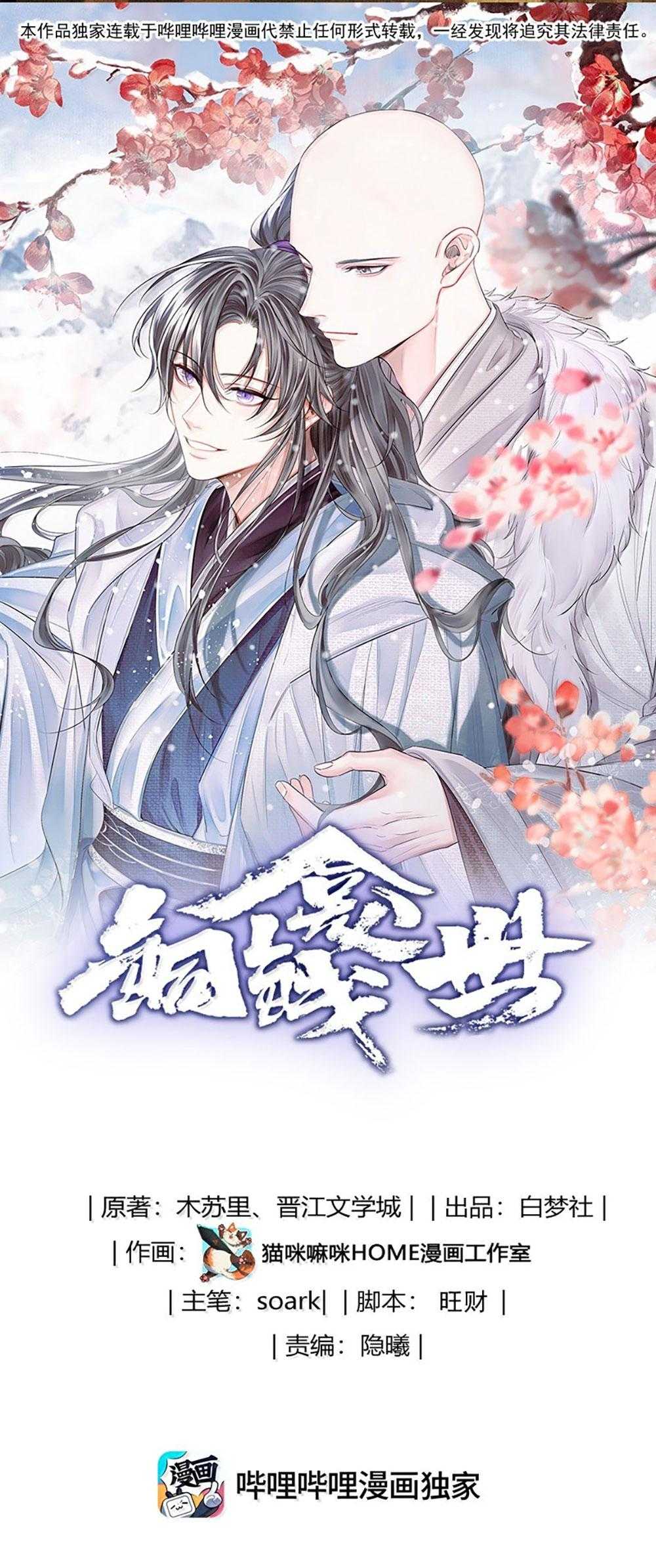 Đồng Tiền Kham Thế Chapter 132 - Trang 3