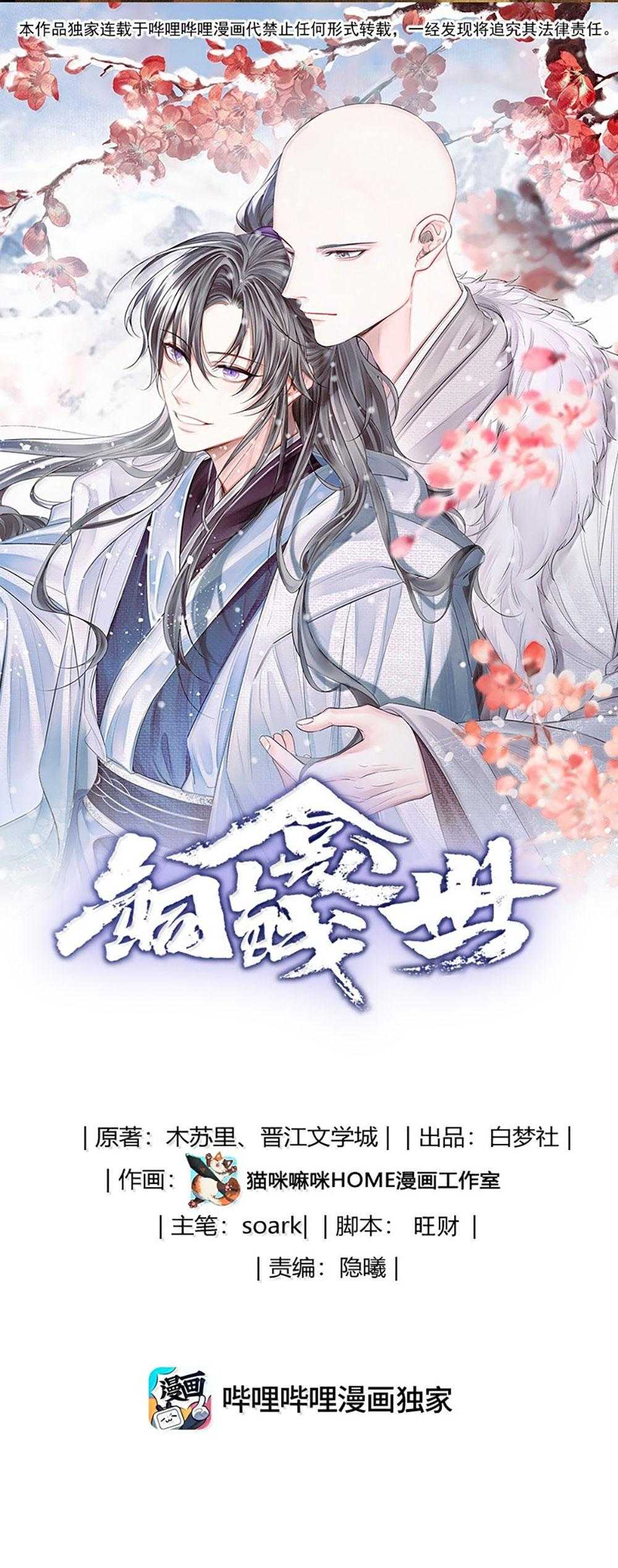 Đồng Tiền Kham Thế Chapter 133 - Trang 4