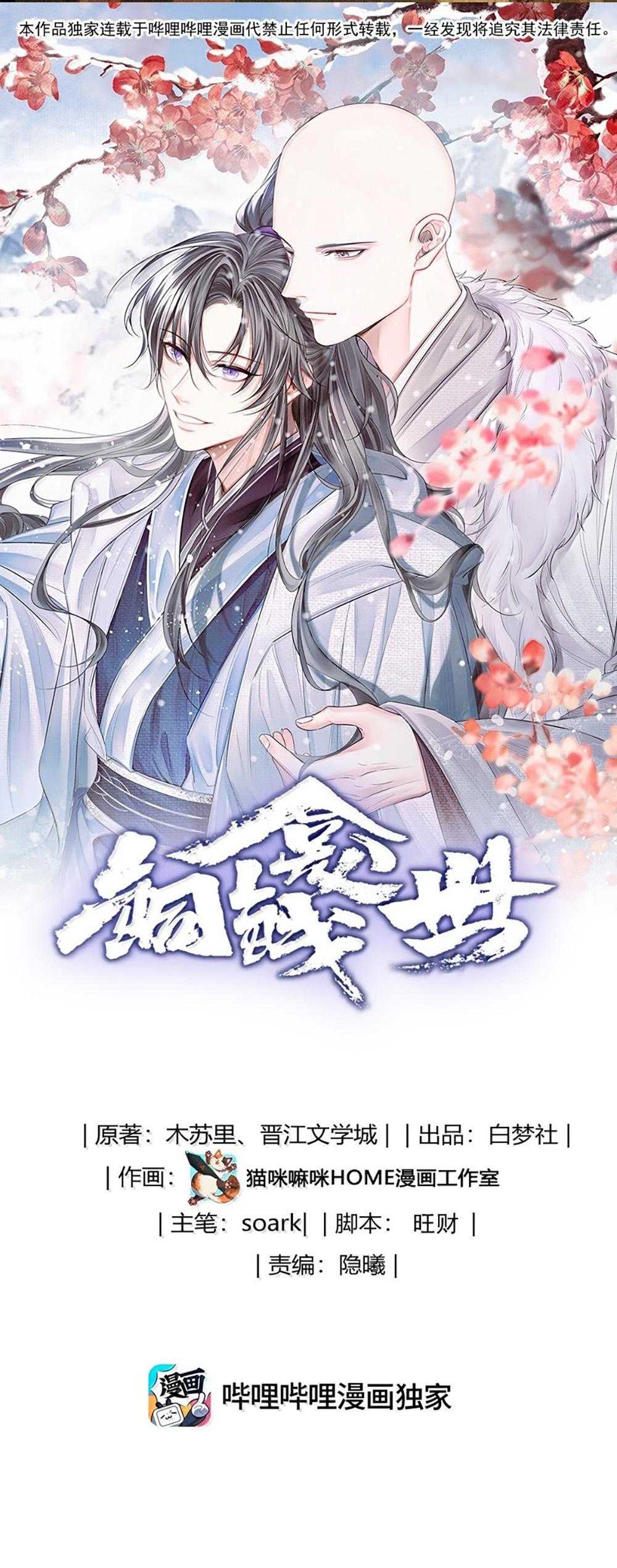 Đồng Tiền Kham Thế Chapter 134 - Trang 4