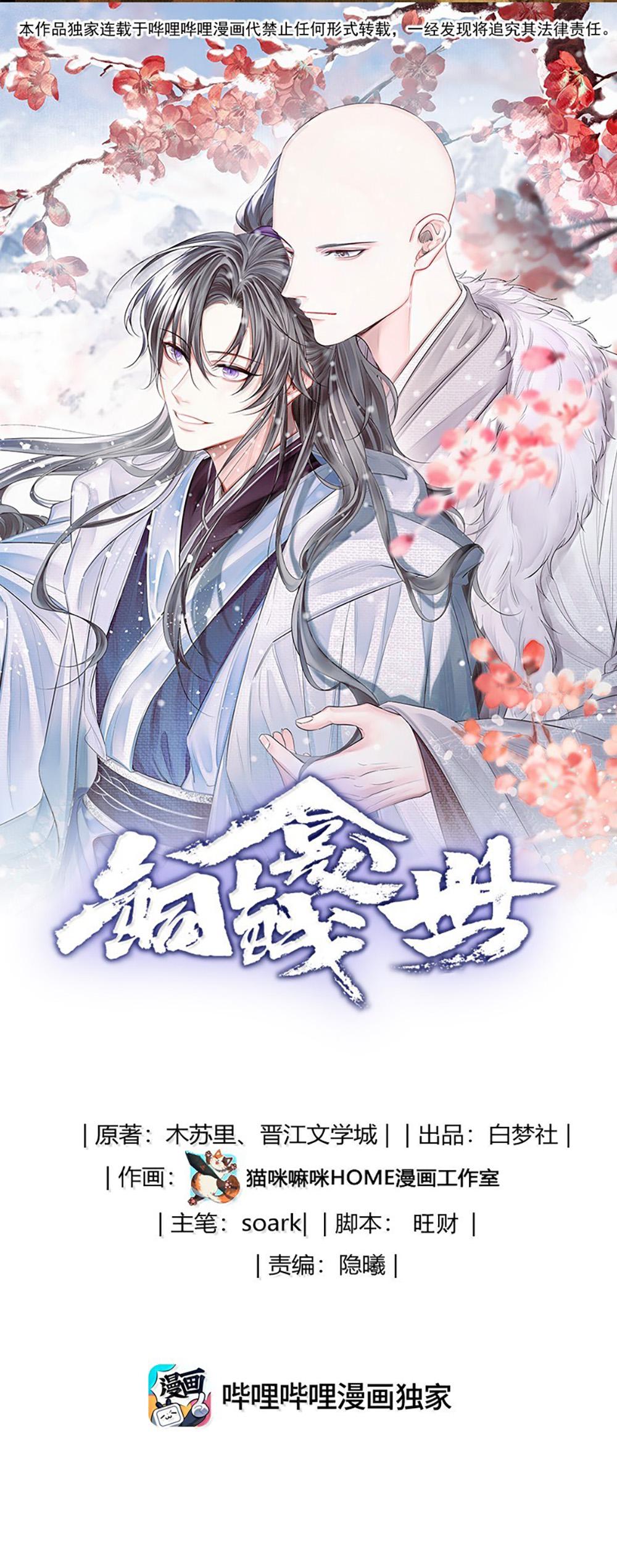 Đồng Tiền Kham Thế Chapter 135 - Trang 2
