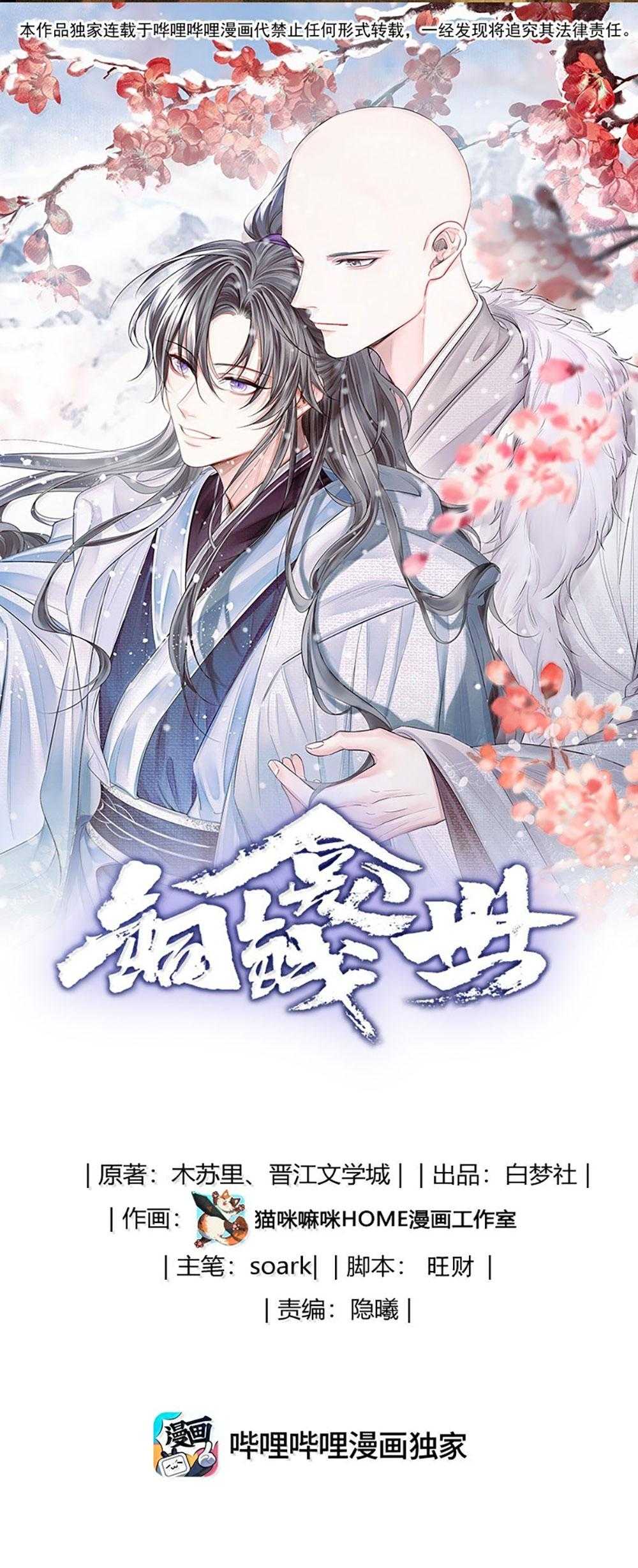 Đồng Tiền Kham Thế Chapter 137 - Trang 2